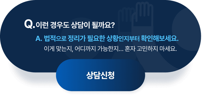 상담신청